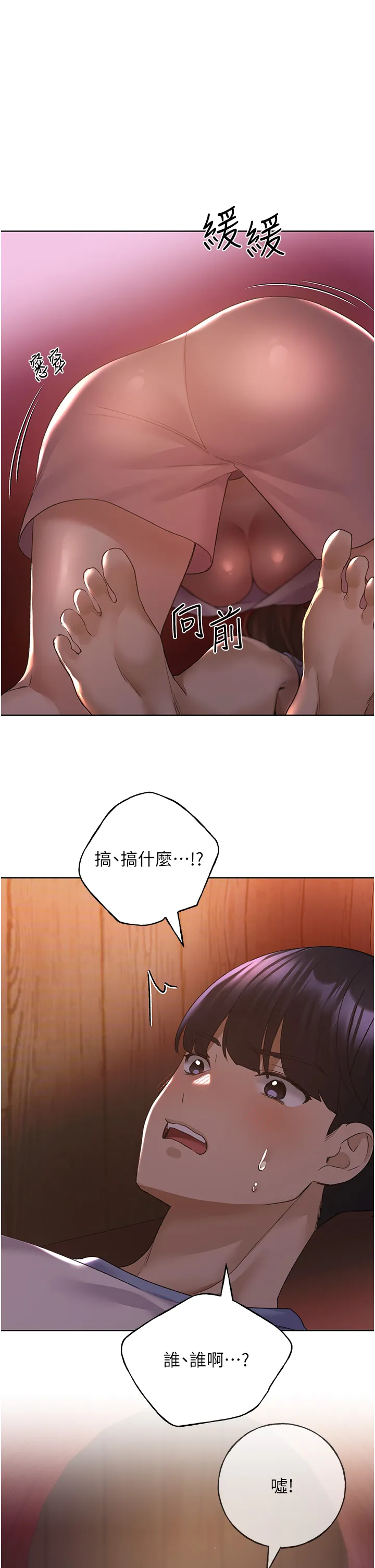 野蛮插画家 第56話 - 來自女友妹妹的考驗 第 1 页