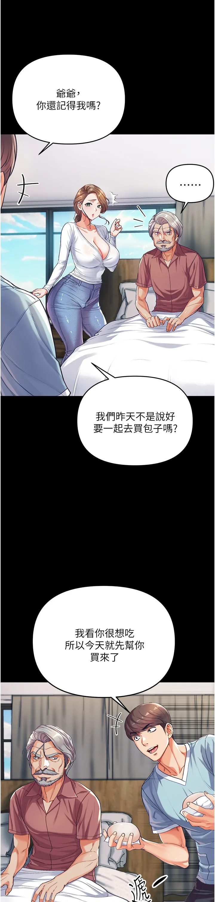 第一大弟子 第2話 - 把女人調教成性奴的策略 第 38 页