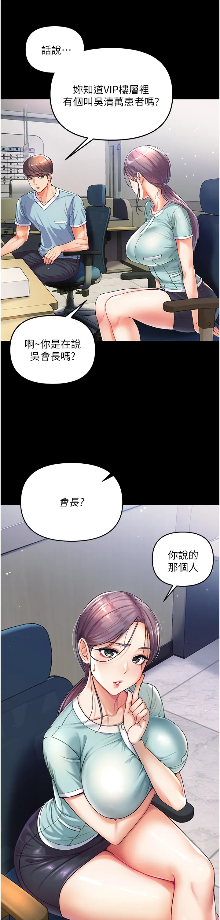 第一大弟子 第2話 - 把女人調教成性奴的策略 第 52 页
