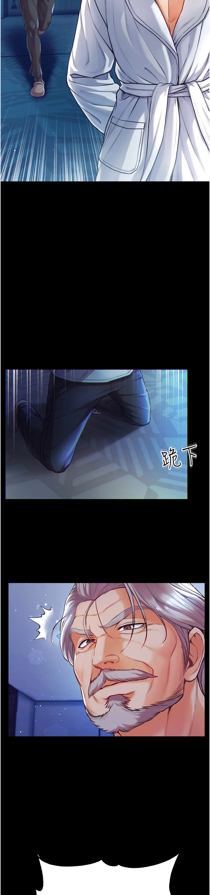 第一大弟子 第2話 - 把女人調教成性奴的策略 第 26 页