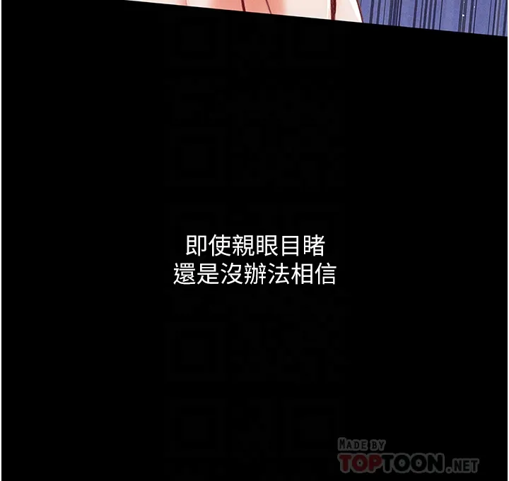 第一大弟子 第2話 - 把女人調教成性奴的策略 第 10 页