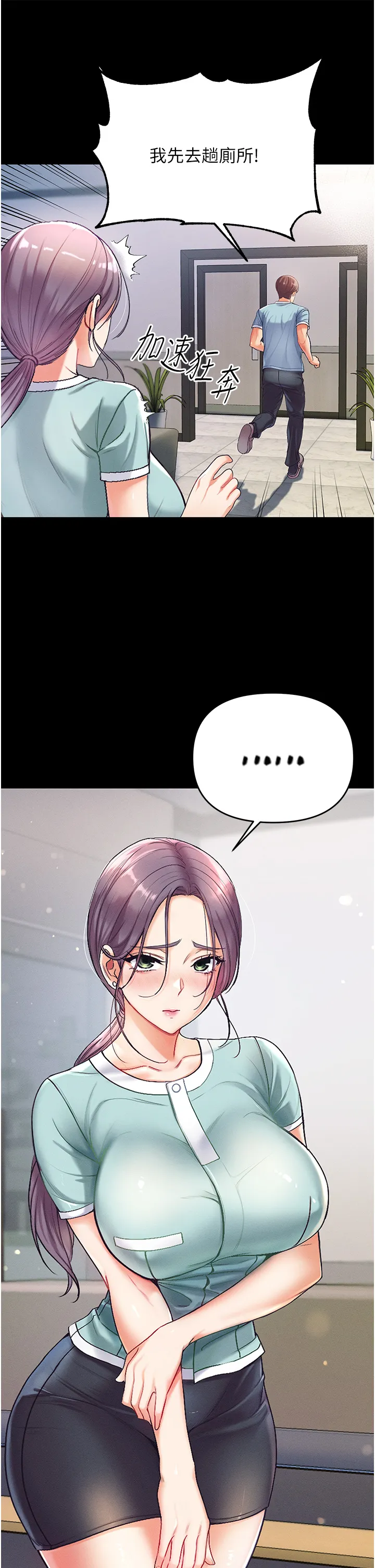 第一大弟子 第2話 - 把女人調教成性奴的策略 第 60 页