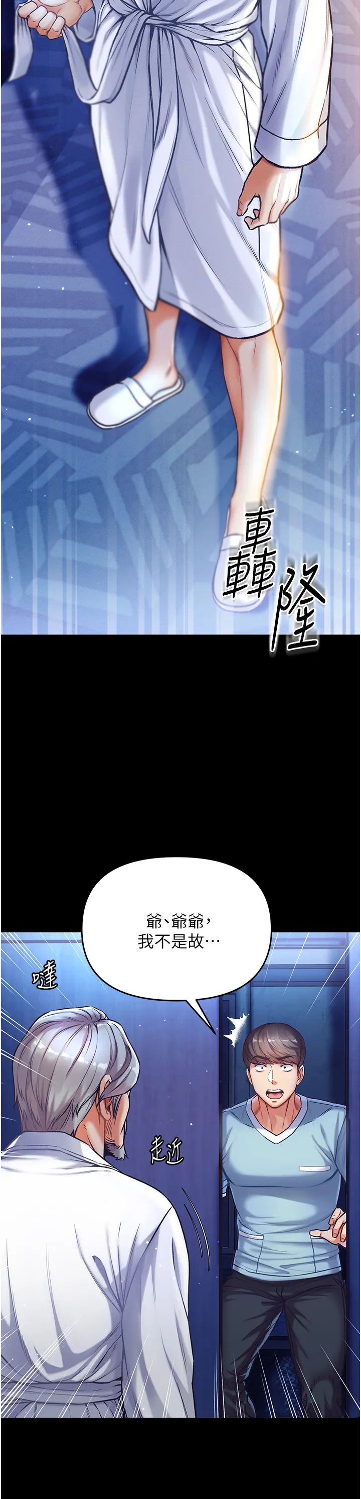 第一大弟子 第2話 - 把女人調教成性奴的策略 第 23 页