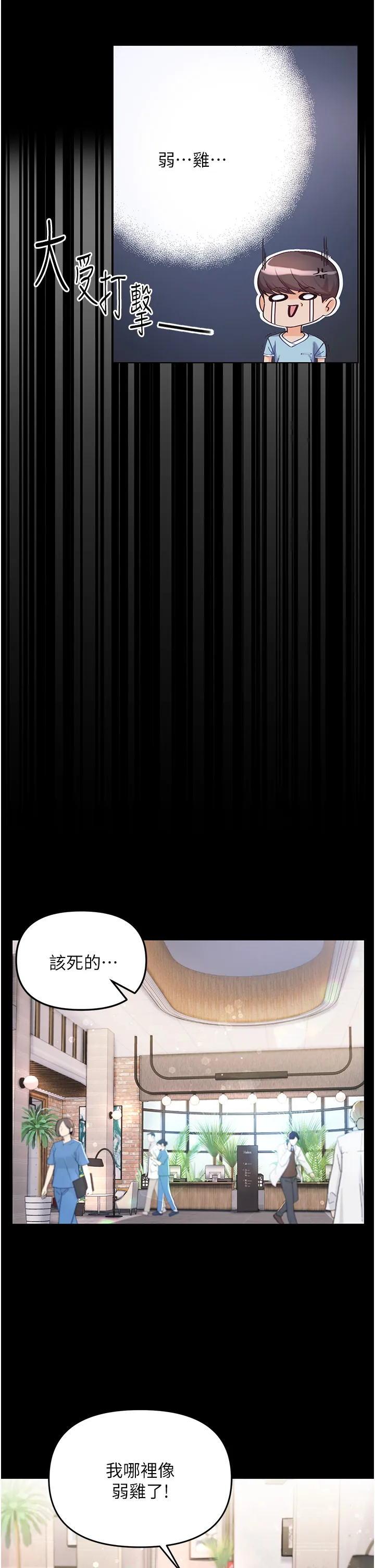 第一大弟子 第2話 - 把女人調教成性奴的策略 第 35 页