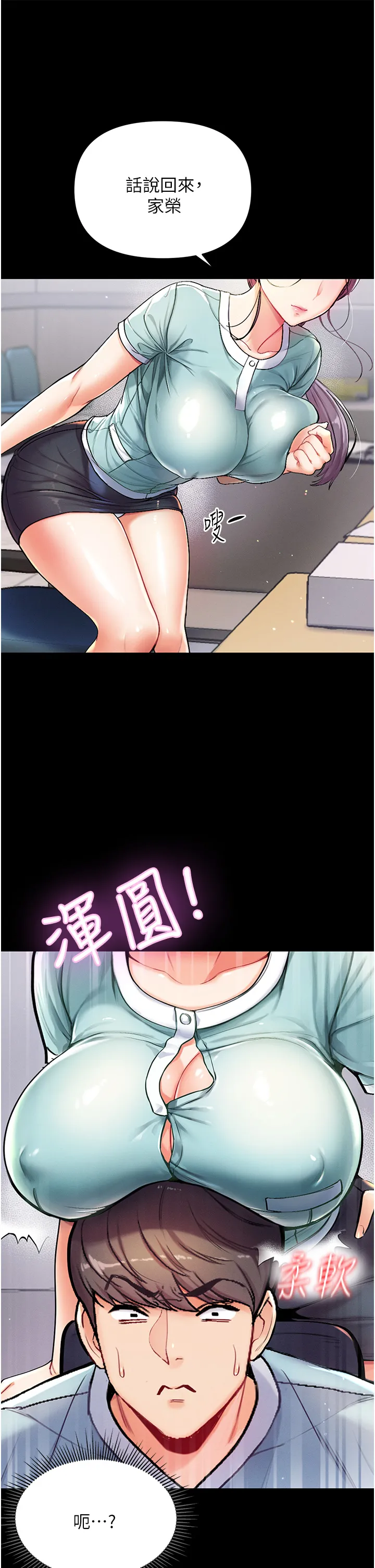 第一大弟子 第2話 - 把女人調教成性奴的策略 第 56 页