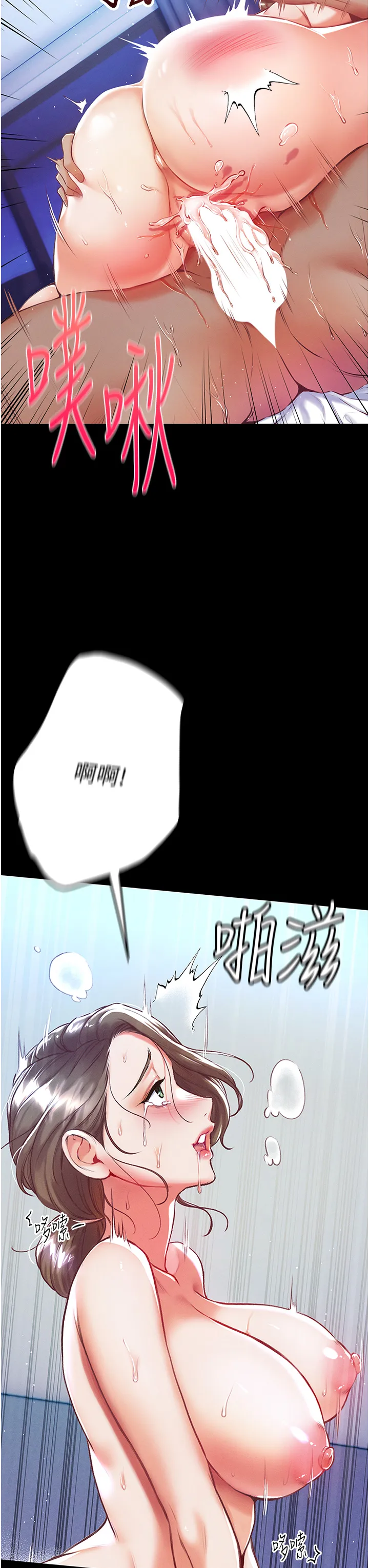 第一大弟子 第2話 - 把女人調教成性奴的策略 第 9 页