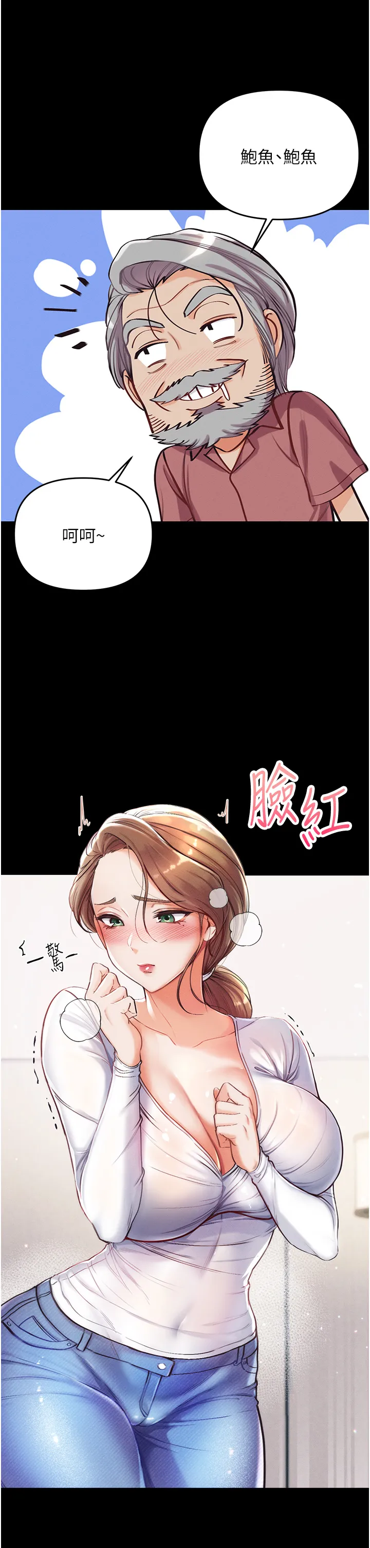 第一大弟子 第2話 - 把女人調教成性奴的策略 第 42 页