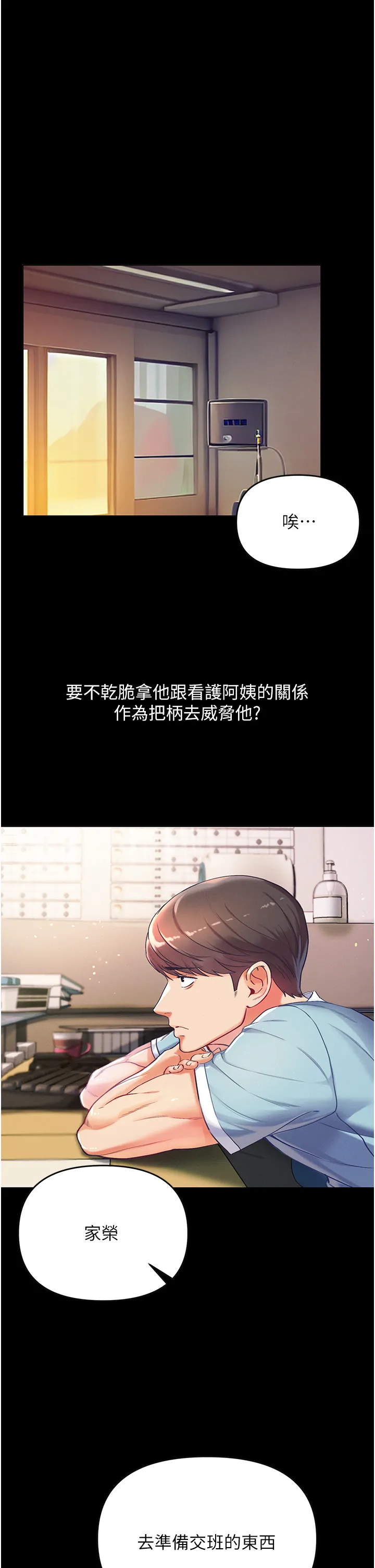 第一大弟子 第2話 - 把女人調教成性奴的策略 第 45 页