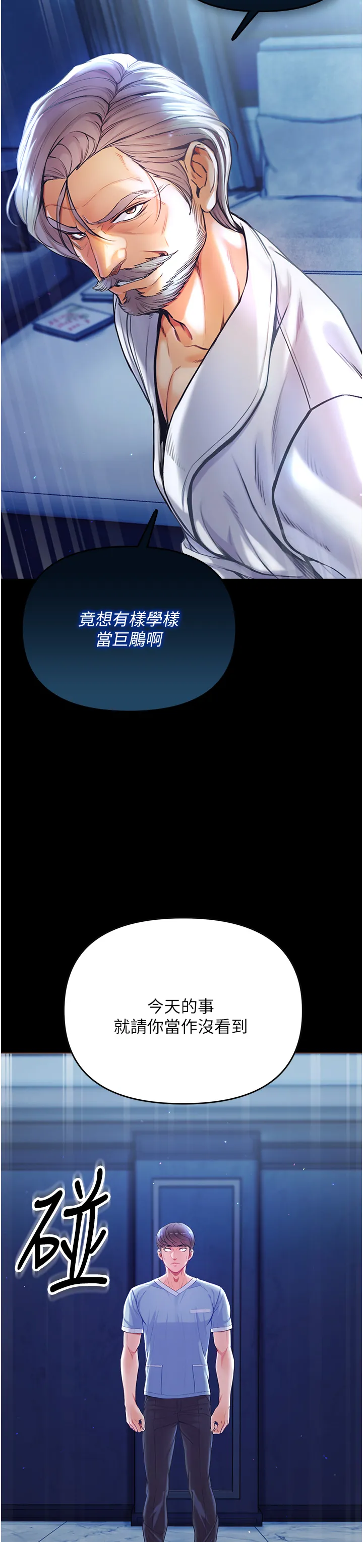 第一大弟子 第2話 - 把女人調教成性奴的策略 第 33 页