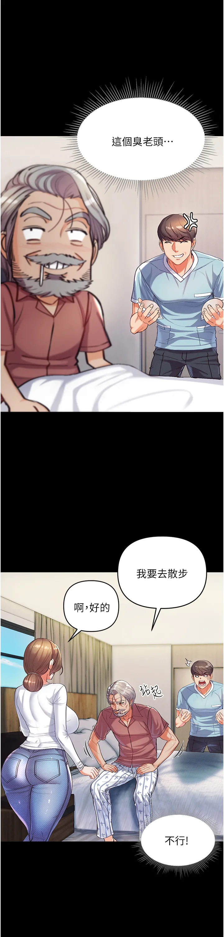 第一大弟子 第2話 - 把女人調教成性奴的策略 第 43 页