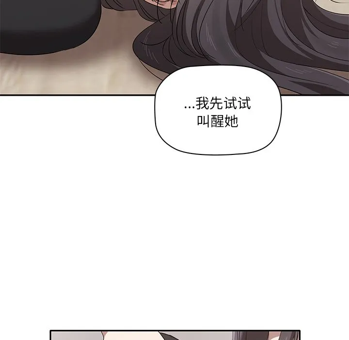 其实很喜欢 第1話 第 124 页