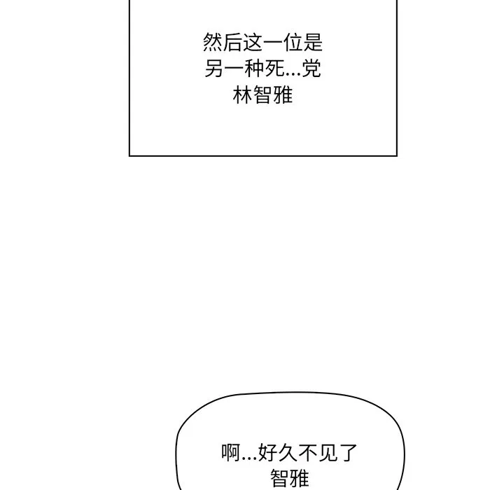 其实很喜欢 第1話 第 28 页