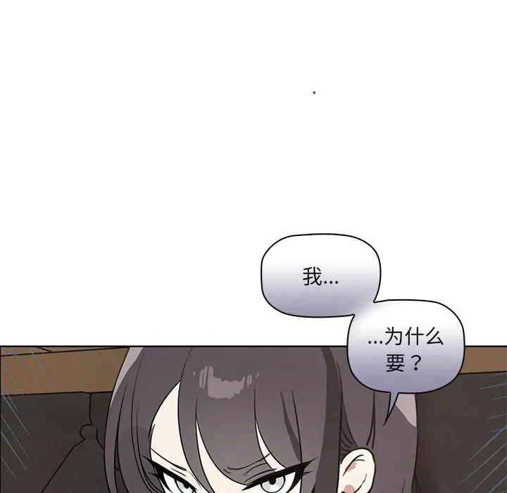 其实很喜欢 第1話 第 78 页