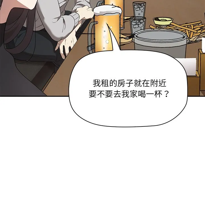 其实很喜欢 第1話 第 89 页