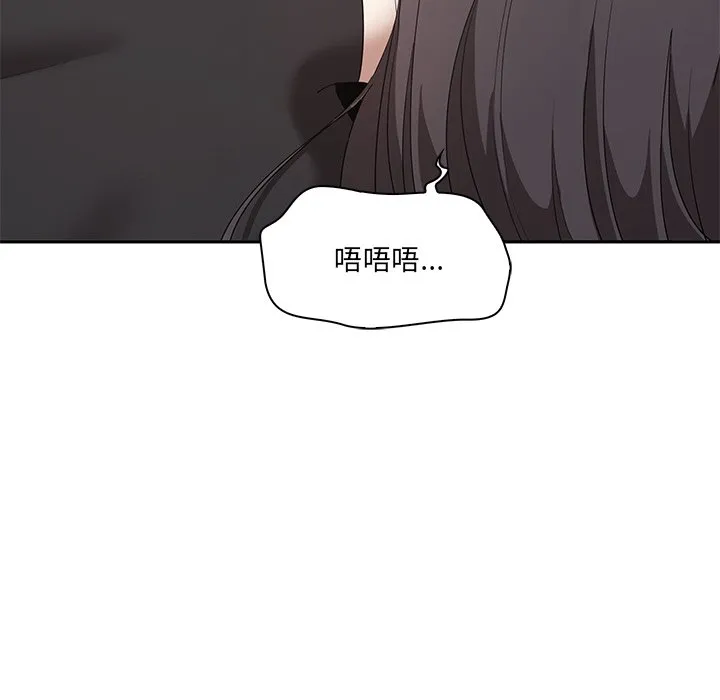 其实很喜欢 第1話 第 118 页