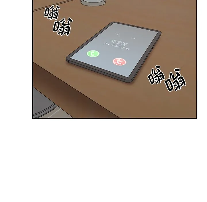 其实很喜欢 第1話 第 65 页