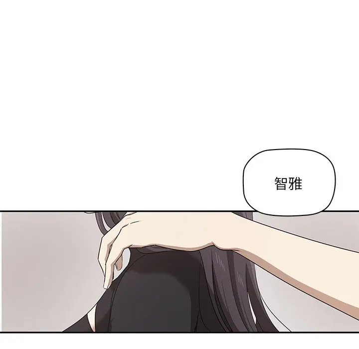 其实很喜欢 第1話 第 184 页