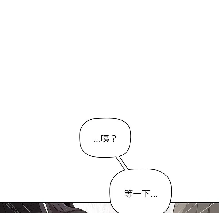 其实很喜欢 第1話 第 193 页