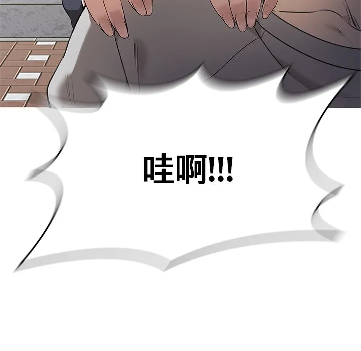 其实很喜欢 第1話 第 11 页