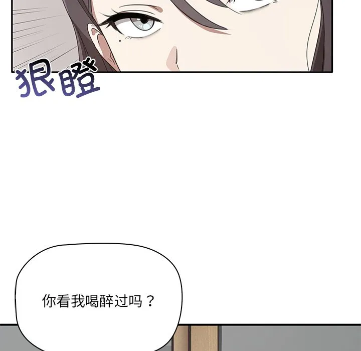 其实很喜欢 第1話 第 113 页