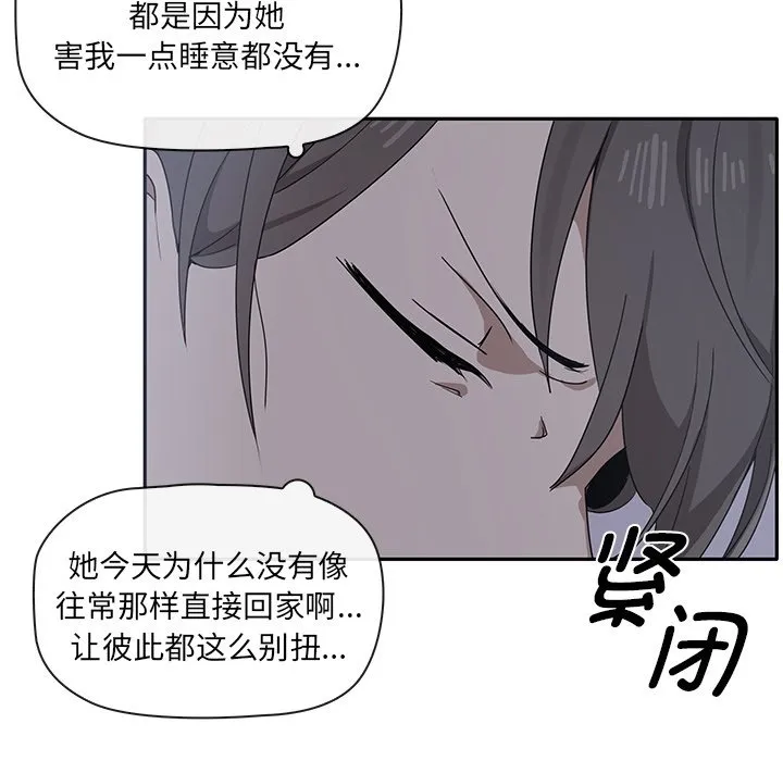 其实很喜欢 第1話 第 156 页