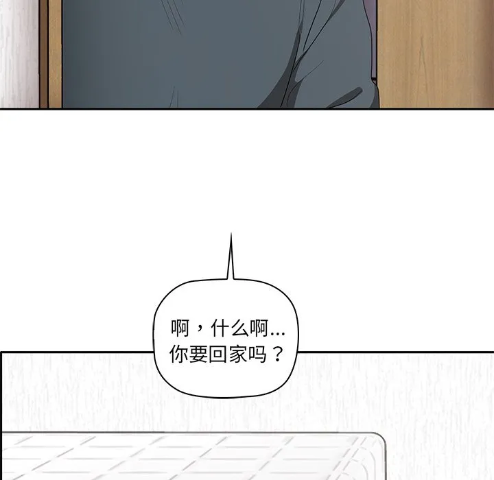 其实很喜欢 第1話 第 176 页