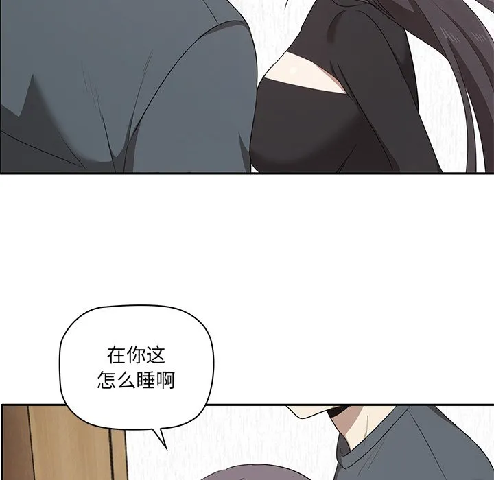 其实很喜欢 第1話 第 179 页