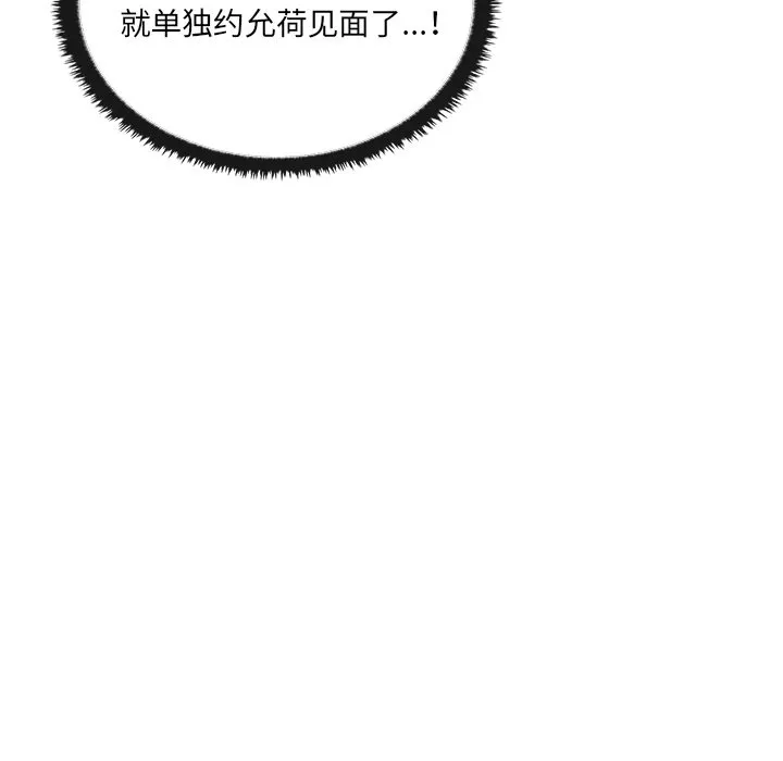 其实很喜欢 第1話 第 32 页