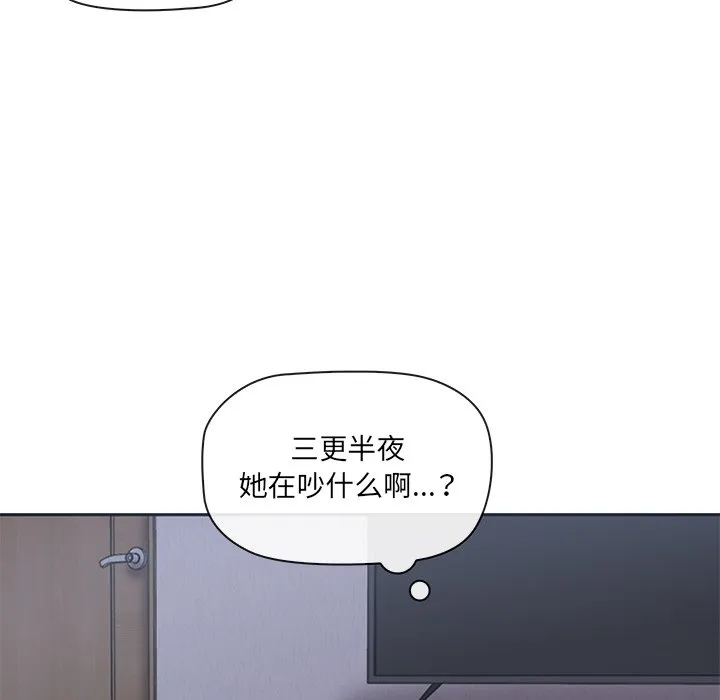 其实很喜欢 第1話 第 162 页