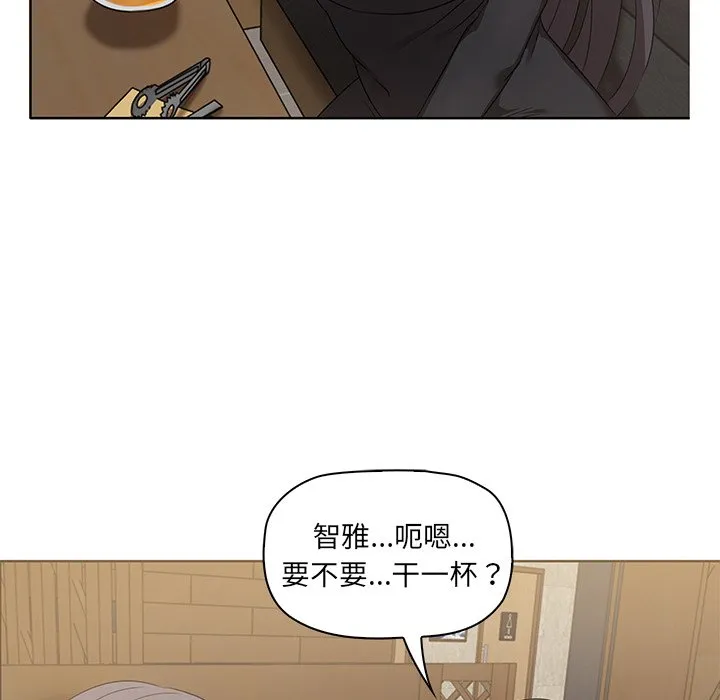 其实很喜欢 第1話 第 76 页