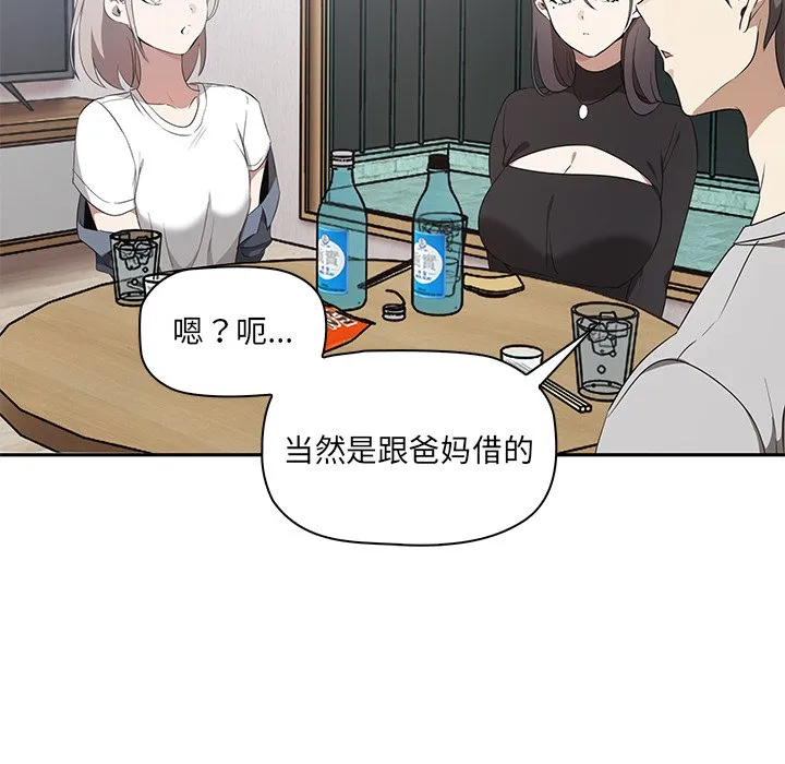 其实很喜欢 第1話 第 98 页