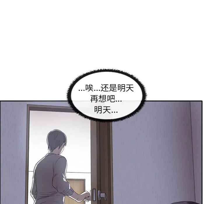 其实很喜欢 第1話 第 150 页
