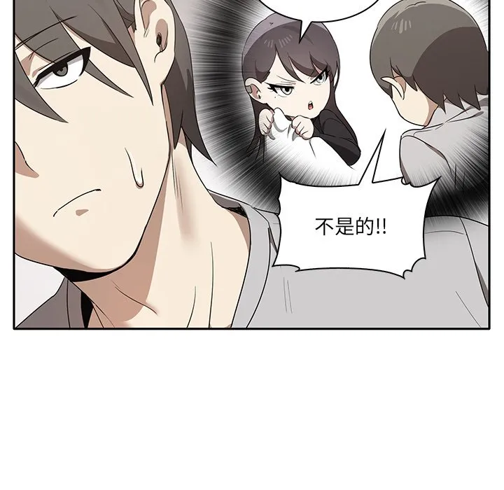 其实很喜欢 第1話 第 149 页