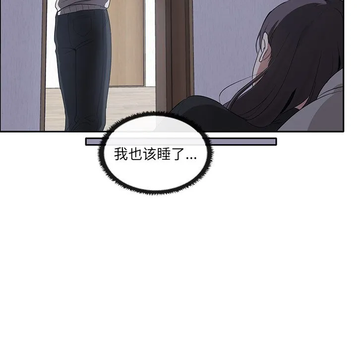 其实很喜欢 第1話 第 151 页