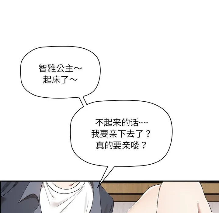 其实很喜欢 第1話 第 126 页