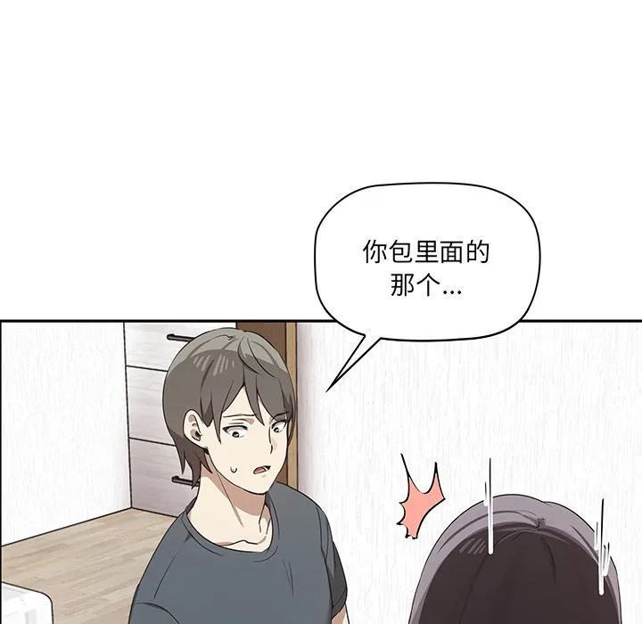其实很喜欢 第1話 第 195 页