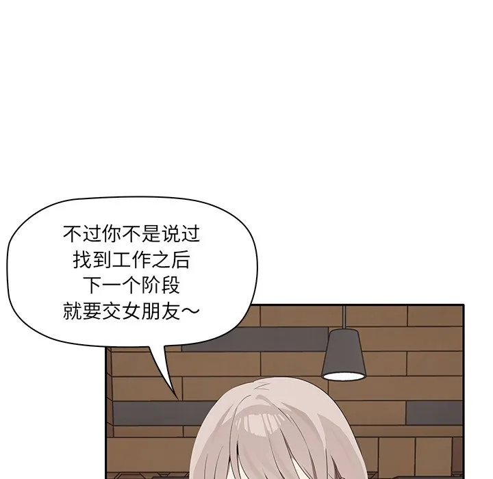其实很喜欢 第1話 第 55 页