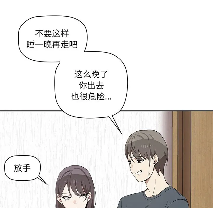 其实很喜欢 第1話 第 185 页