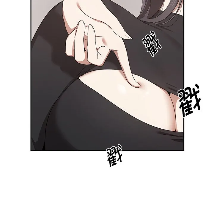 其实很喜欢 第1話 第 125 页