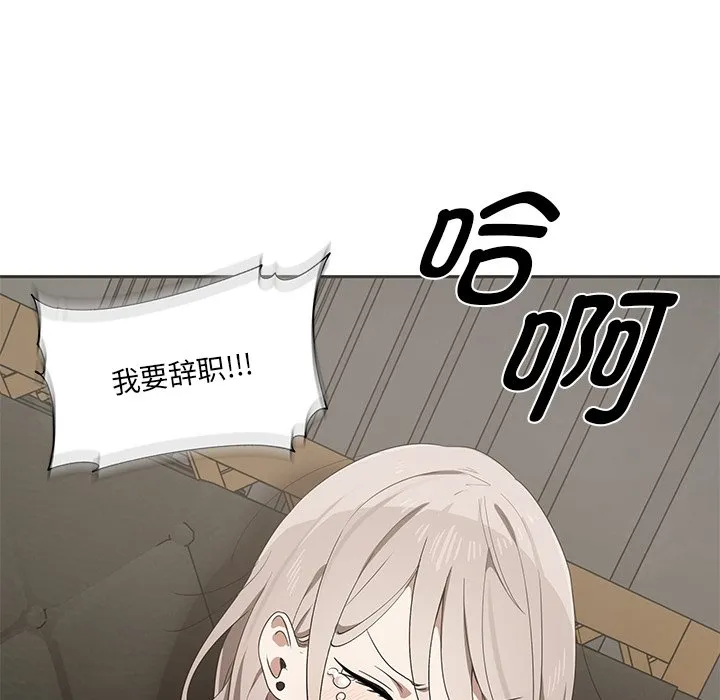 其实很喜欢 第1話 第 43 页