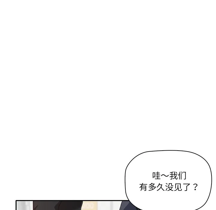 其实很喜欢 第1話 第 17 页