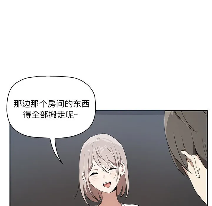 其实很喜欢 第1話 第 104 页