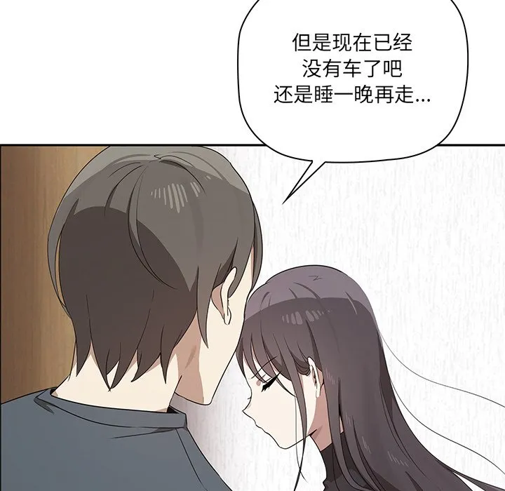其实很喜欢 第1話 第 178 页
