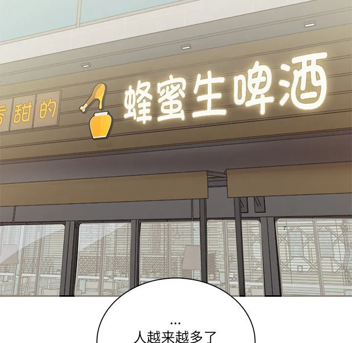 其实很喜欢 第1話 第 38 页