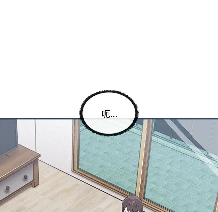 其实很喜欢 第1話 第 95 页