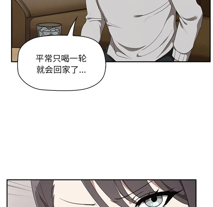 其实很喜欢 第1話 第 112 页