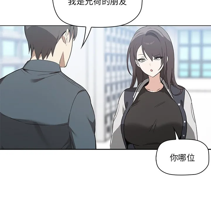 其实很喜欢 第1話 第 34 页