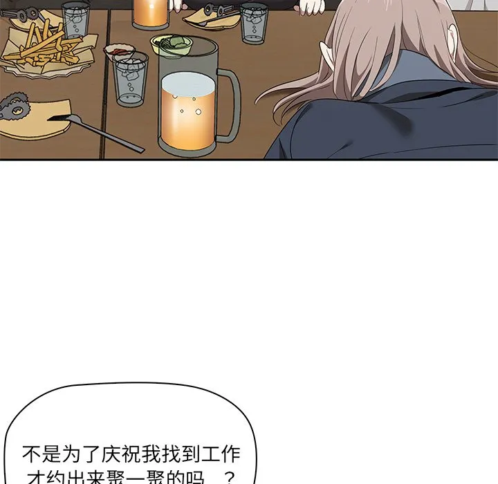 其实很喜欢 第1話 第 48 页