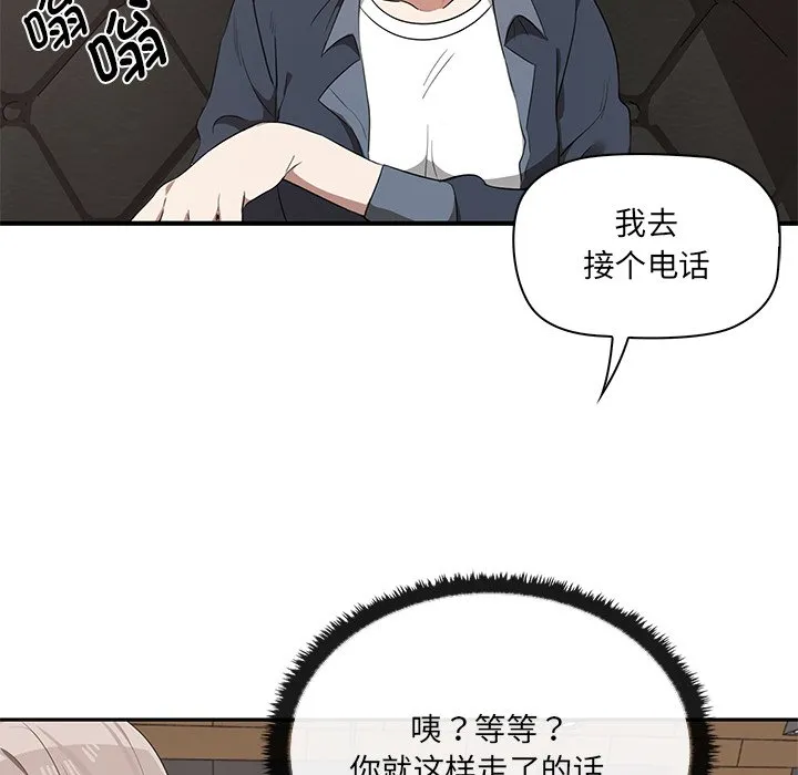 其实很喜欢 第1話 第 67 页