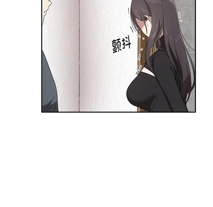 其实很喜欢 第1話 第 199 页